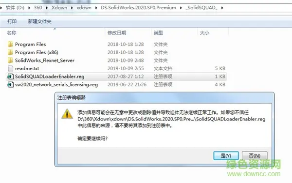 2022sw如何删除爆炸图引线